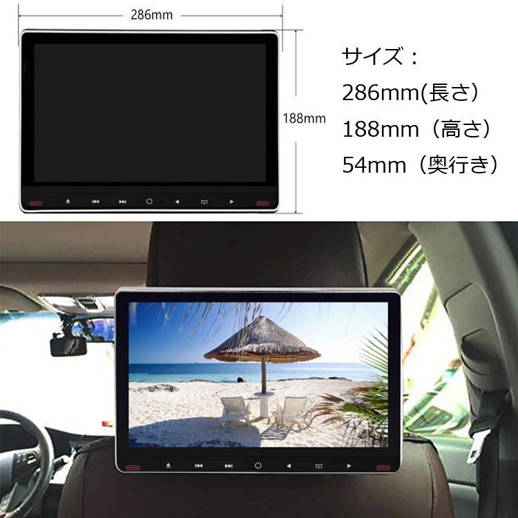 車載DVDプレイヤー ヘッドレストモニター2個セット 11.6インチ 画面連動可 CPRM・USBメモリカード対応 HDMI入力 1080P_画像5