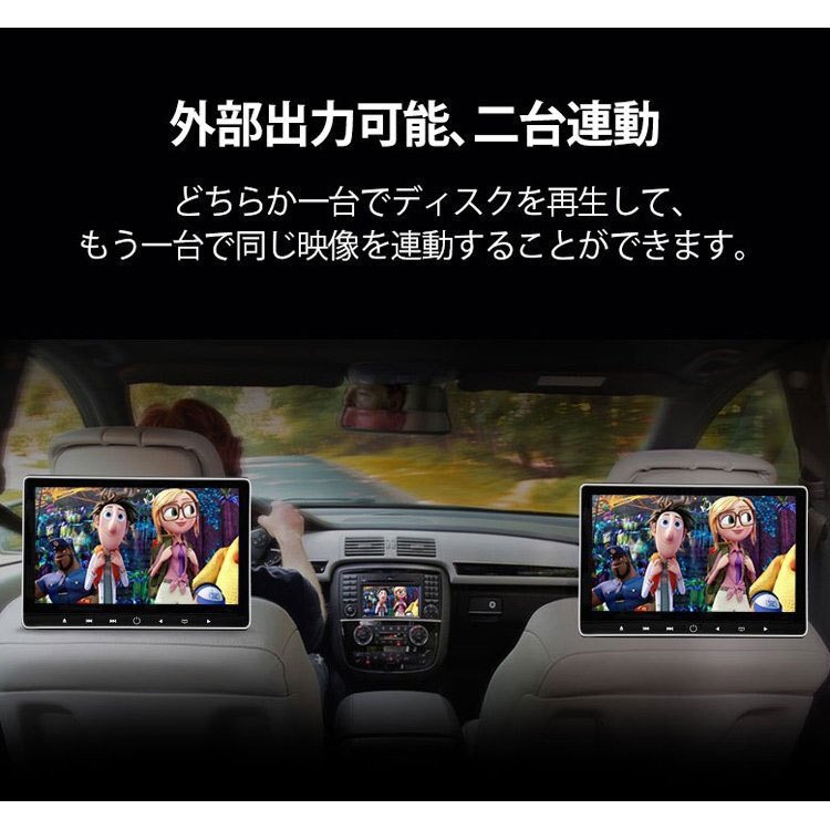 車載DVDプレイヤー ヘッドレストモニター2個セット 11.6インチ 画面連動可 CPRM・USBメモリカード対応 HDMI入力 1080P_画像4