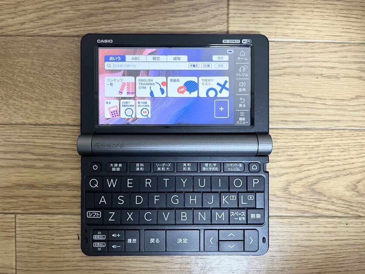 【美品】CASIO EX-word 理化学モデル 電子辞書 XD-SX9850 カシオ_画像4