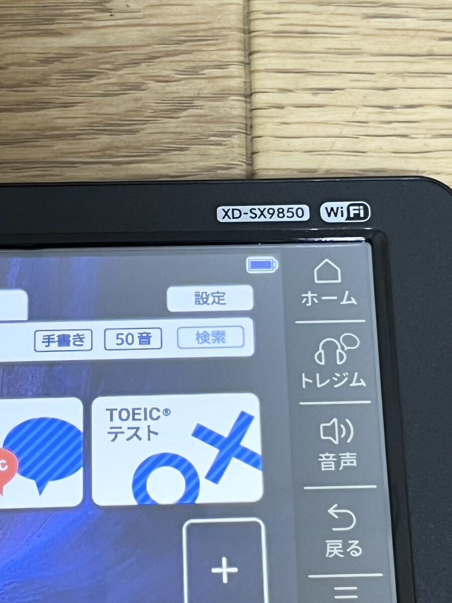 【美品】CASIO EX-word 理化学モデル 電子辞書 XD-SX9850 カシオ_画像5