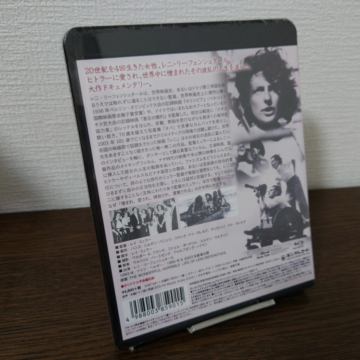 【新品未開封・1円スタート】レニ('93独/ベルギー) Blu-ray セル版_画像2