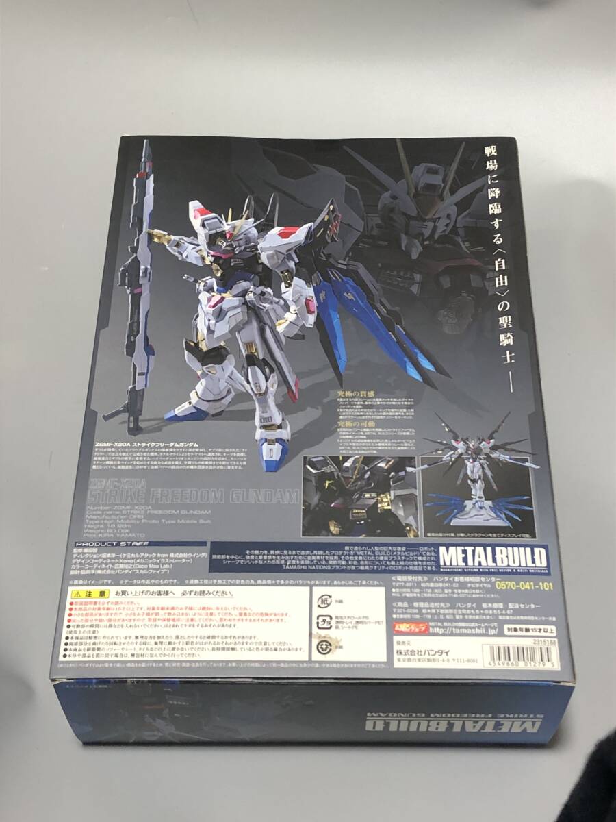 METAL BUILD 機動戦士ガンダムSEED DESTINY ストライクフリーダムガンダム _画像2