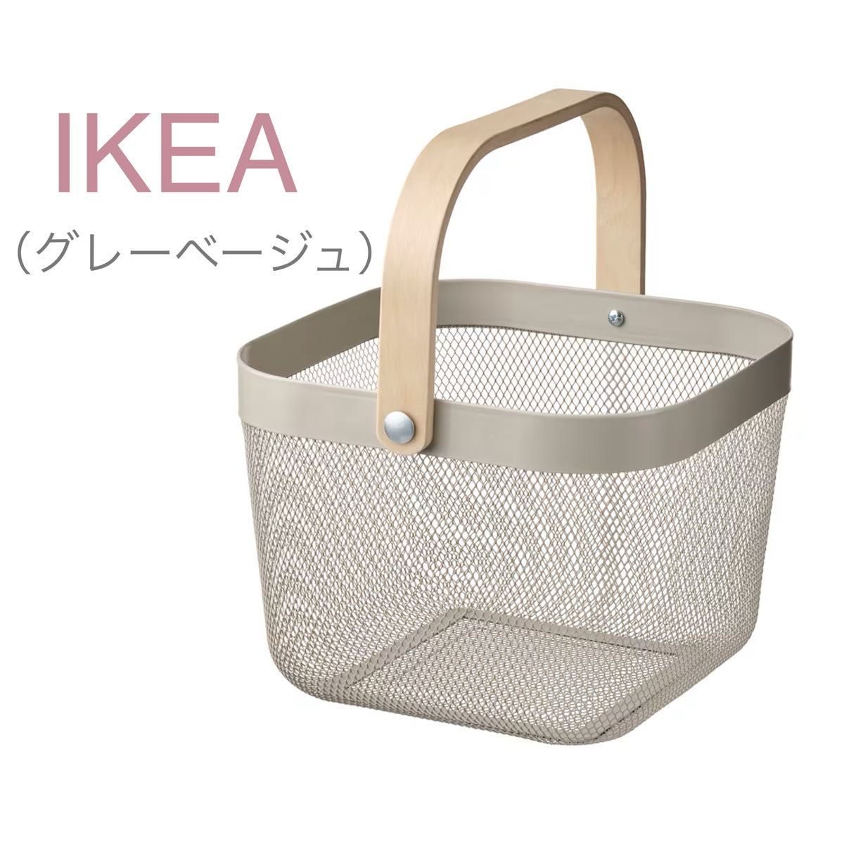 【新品】IKEA イケア バスケット かご １個（グレーベージュ）リーサトルプ グレージュ