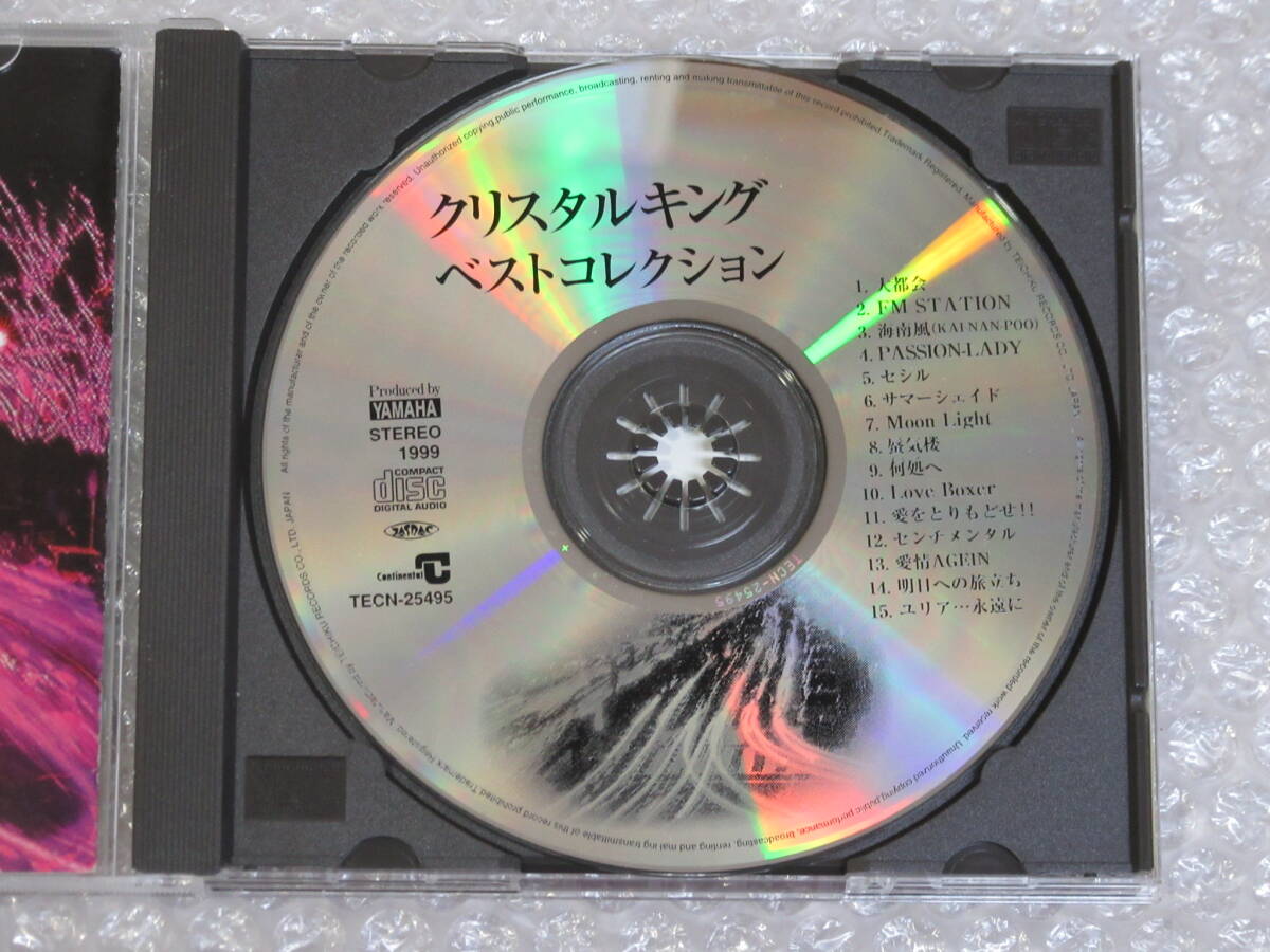 Yahoo!オークション CD クリスタルキング[ベストコレクション]大都会...