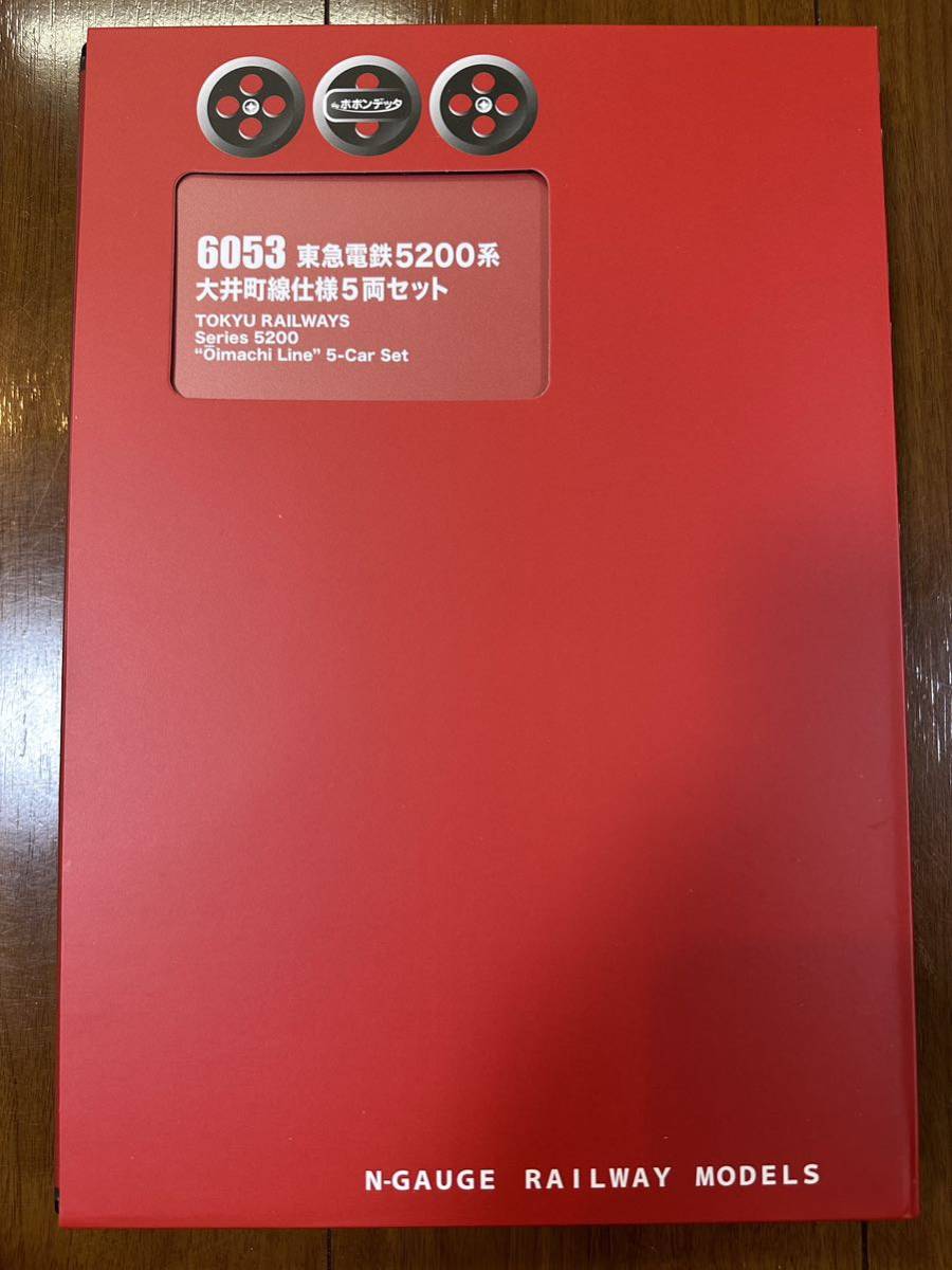 （未使用）ポポンデッタ6053東急電鉄5200系大井町線仕様5両セット_画像1