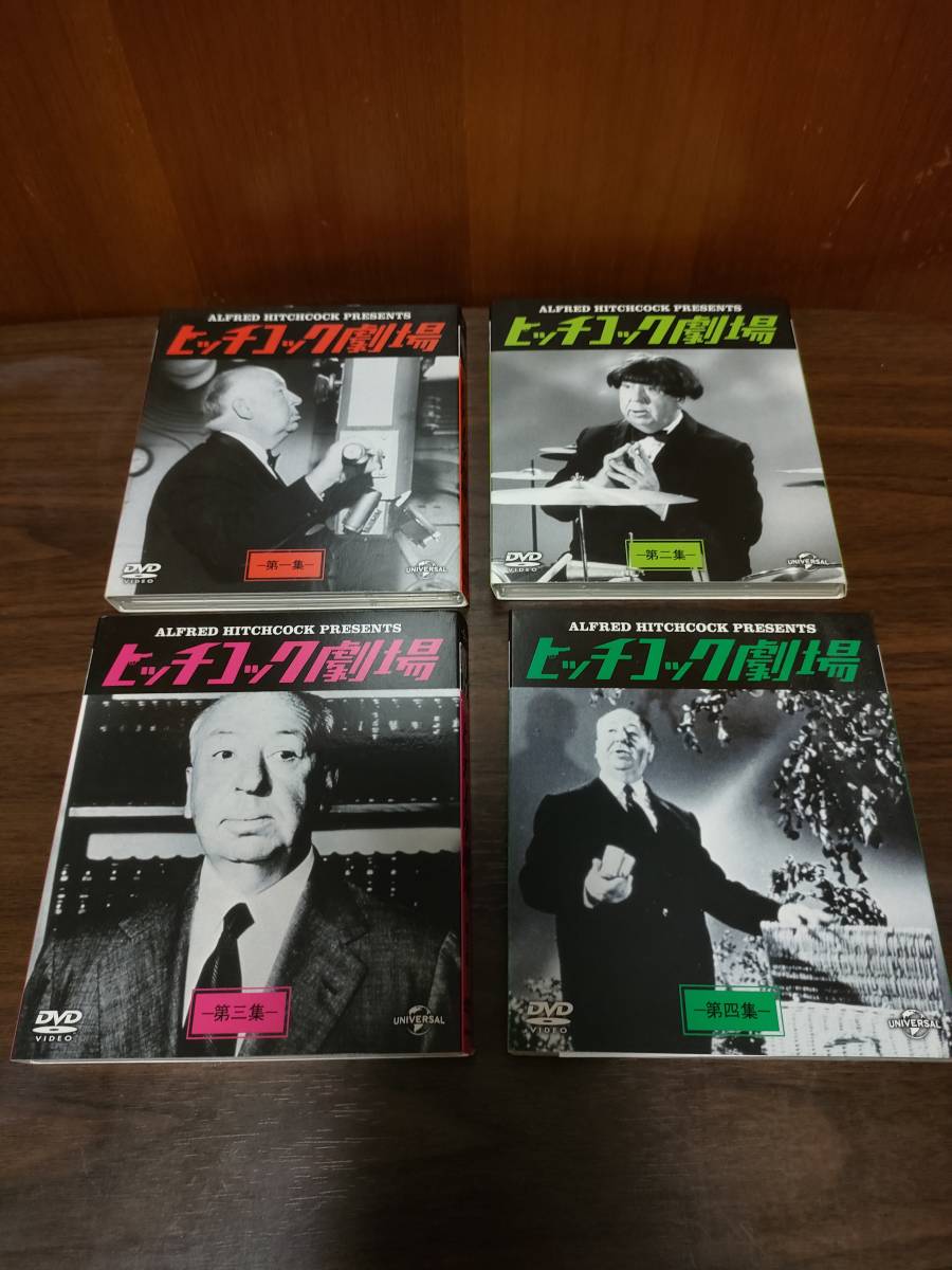 ヒッチコック劇場 第一集 ～ 第四集 DVD 4巻セット_画像1