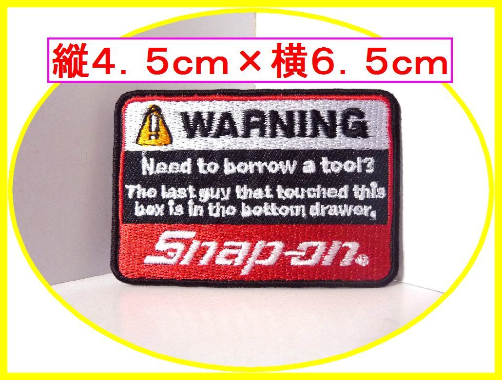 アイロン 接着 刺繍 ワッペン ★ スナップオン 四角★Snap-on スナッポン 工具 レンチ ラチェットの画像1