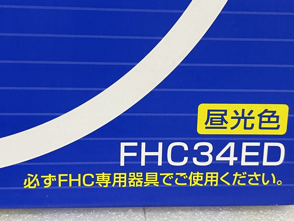 RM7394 NEC FHC34ED 昼光色 34形 昼白色 FHC34EN 高周波点灯専用形蛍光ランプ 丸形蛍光灯 0307_画像3