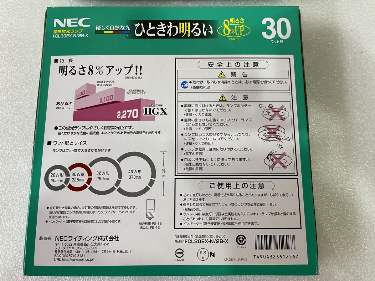 RM7397 NEC 環形 FCL30EX-N/28-X 昼白色　昼光色 30 ワット形 0307_画像4