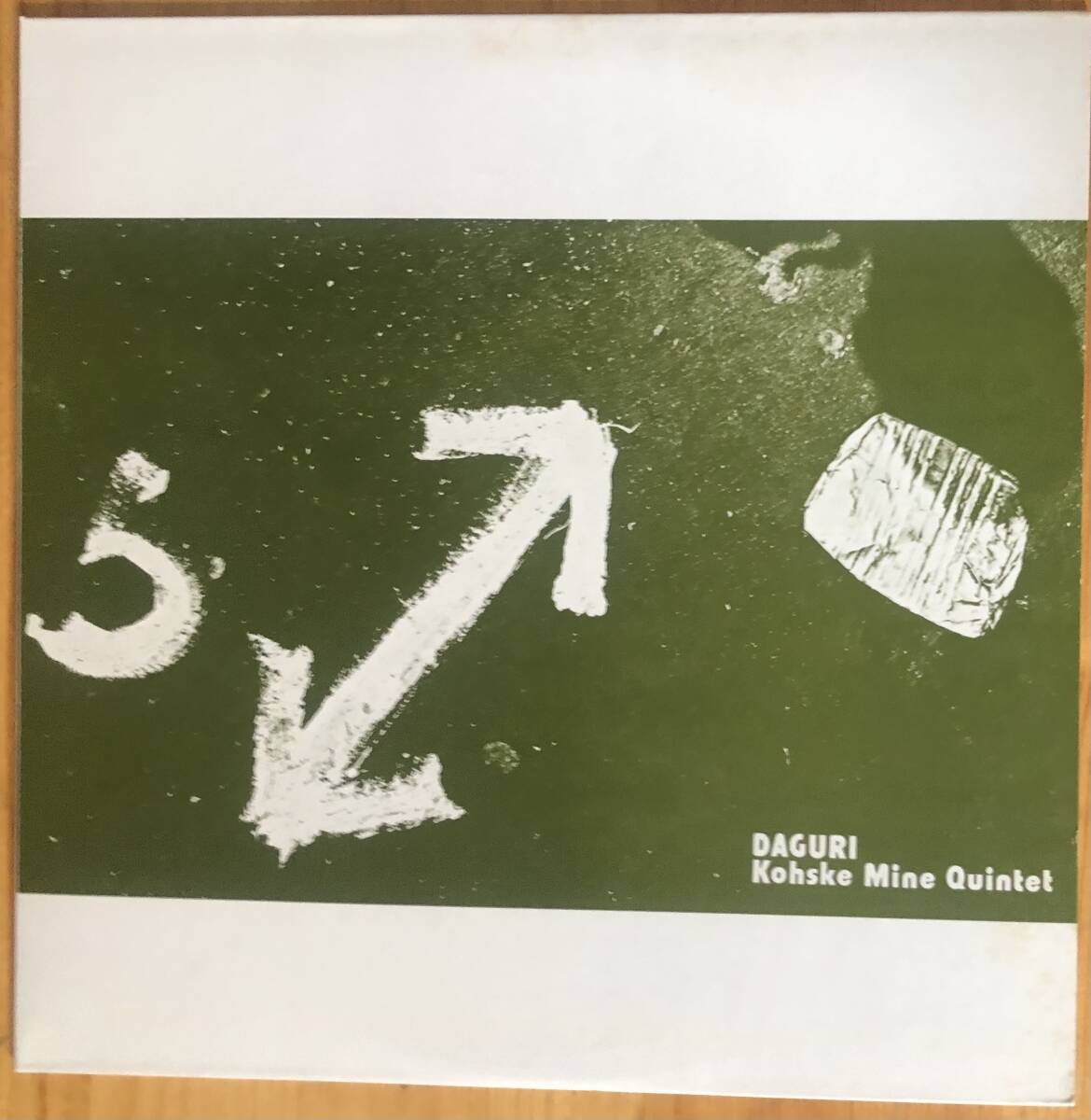 美盤 峰厚介 Kohsuke Mine / Daguri ダグリ LP レコード