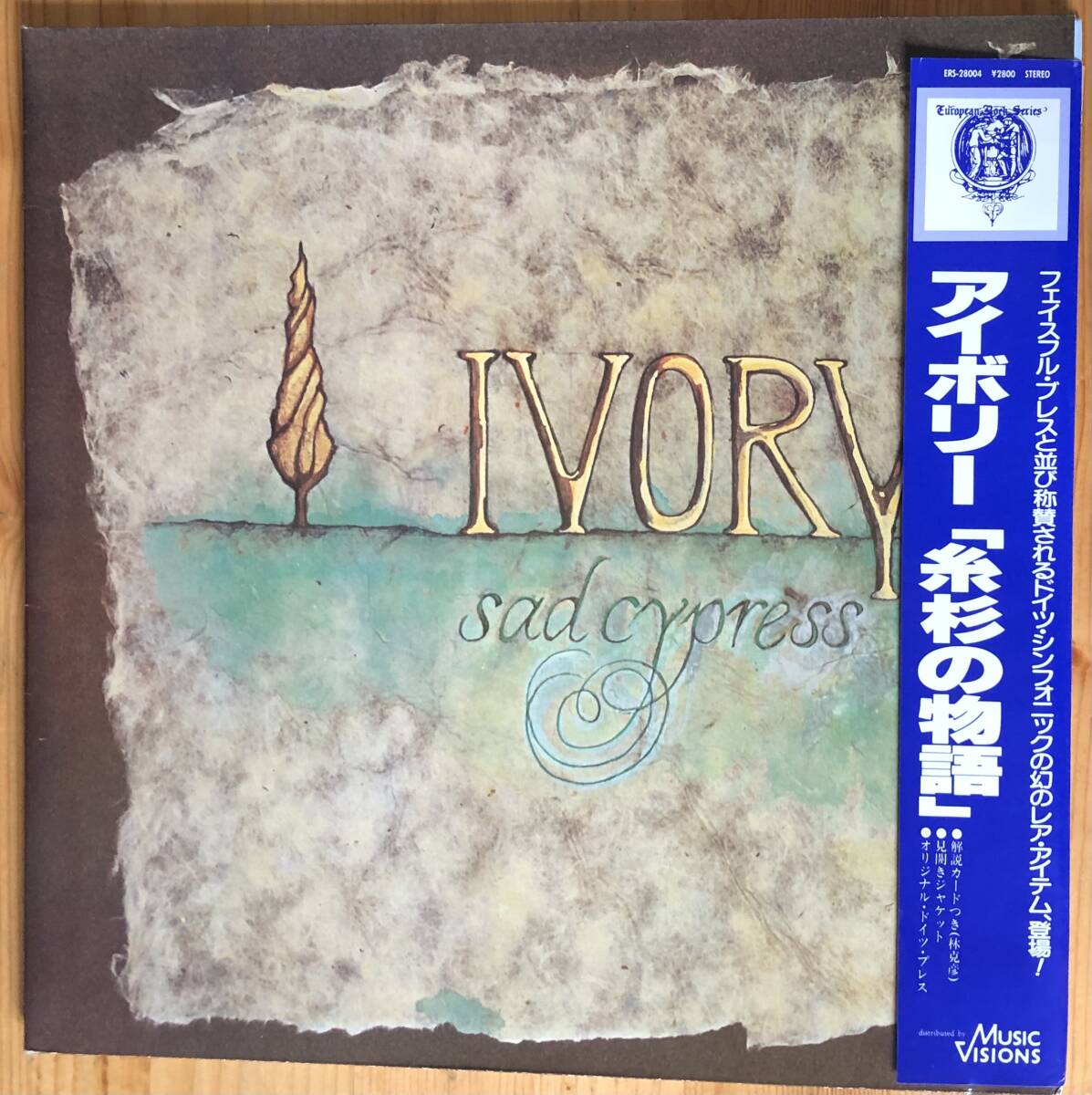 美盤 アイヴォリー IVORY/糸杉の物語 SAD CYPRESS 帯付き LP レコード_画像1