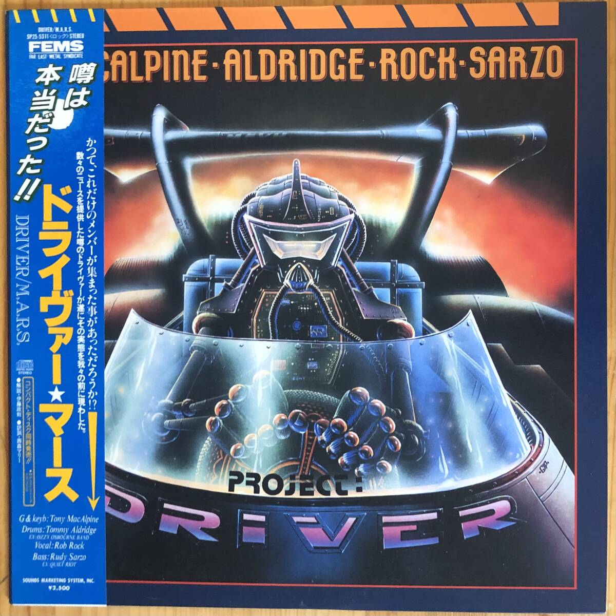 Project: Driver / MacAlpine-Aldridge-Rock-Sarzo 帯付き LP レコード SP25-5311_画像1