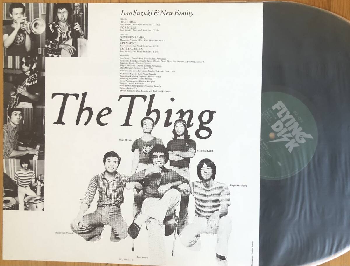 鈴木勲 / The Thing LP レコード 和ジャズ Flying Disk VIJ-6019_画像3