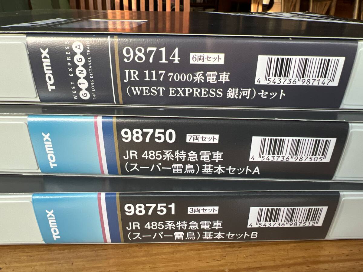 TOMIX JR117-7000系銀河、未使用と最新ロットJR485系スーパー雷鳥基本増結、試走程度の極上品の3セット