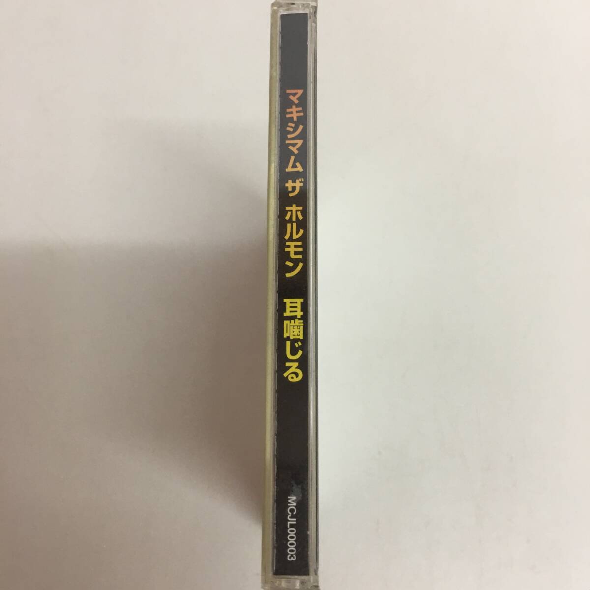 ☆マキシマム ザ ホルモン CD アルバム　『耳噛じる』 耳かじる ロック　MAXIMUM THE HORMONE_画像4