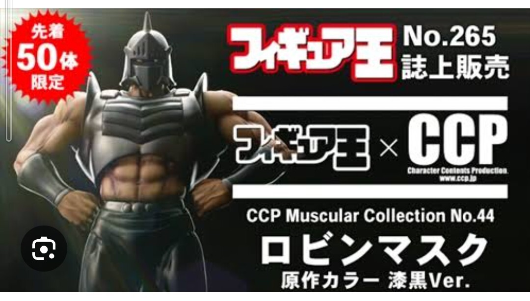10132円 50体限定 CCP CMC NO.EX マンモスマン 不思議なものだぜ 10132円 50体限定 CCP CMC NO.EX マンモスマン 不思議なものだぜ