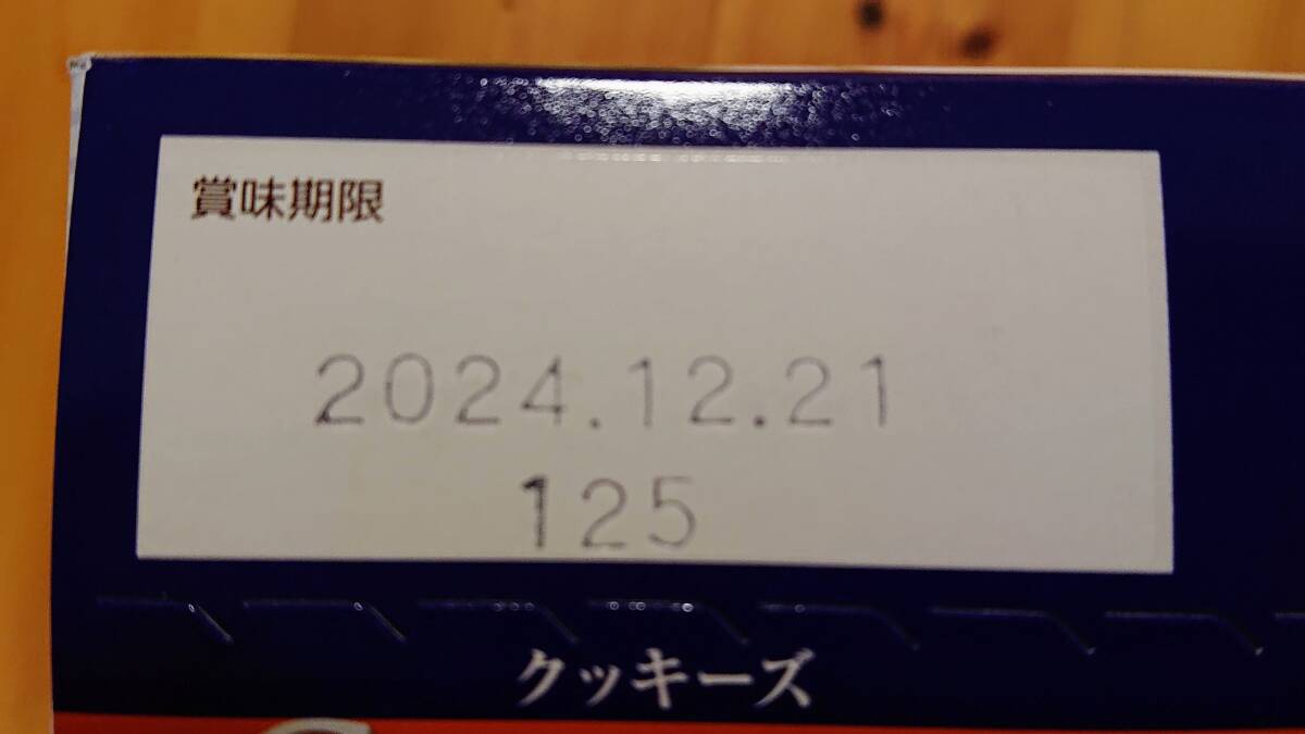 イトウ製菓　クッキーズオリジナルアソート　４８枚入り_画像4