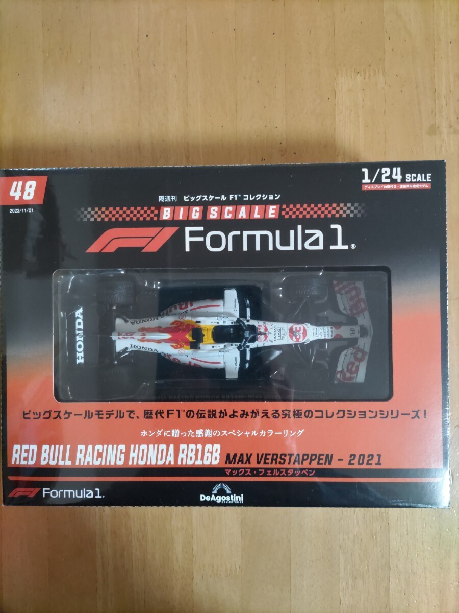 1/24 隔週刊 ビッグスケールF1コレクション vol.48 レッドブル ホンダ RB16B #33 M. フェルスタッペン［2021年］デアゴスティーニ_画像1