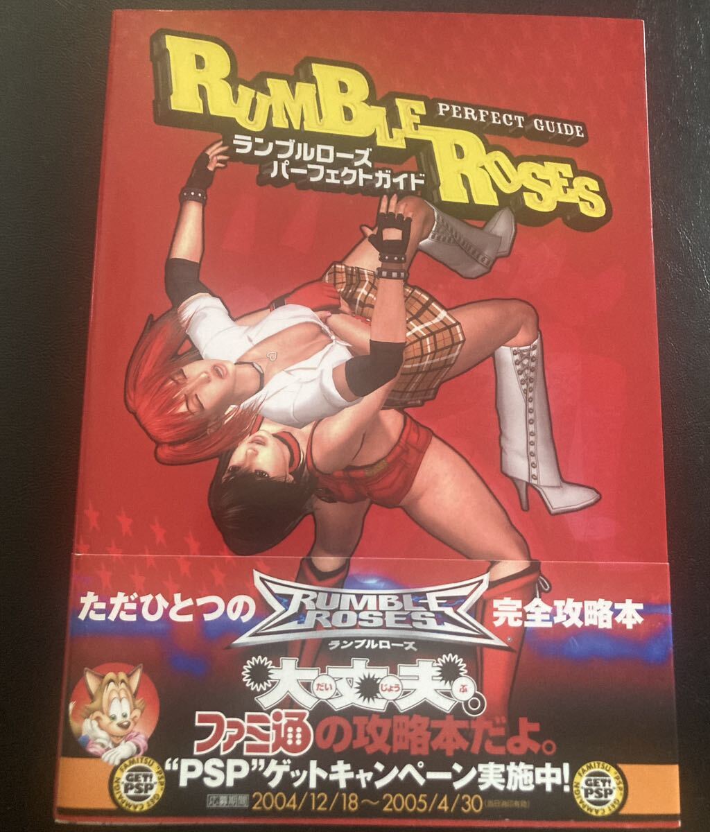 Yahoo!オークション - 『RUMBLE ROSES ランブルローズ Yahoo!オークション - 『RUMBLE ROSES ランブルローズ