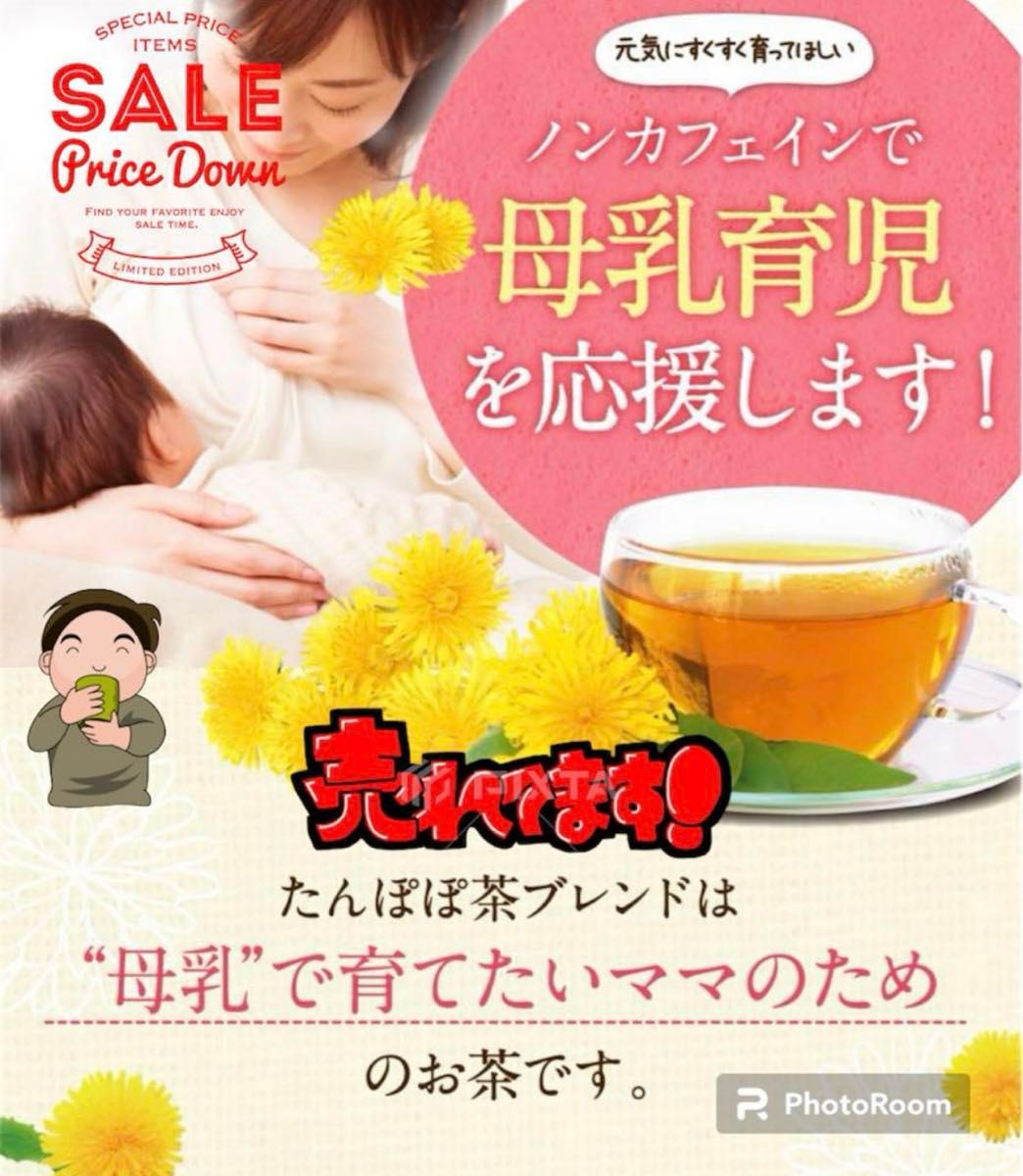 たんぽぽ茶 タンポポ茶 ティ-バッグ 大容量約230g 約67袋 数量限定特別価格 クーポン利用 お茶 無添加 ノンカフェイン