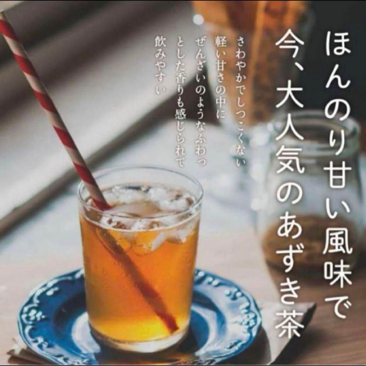 あずき茶 粉末 北海道産 小豆茶 100g ノンカフェイン あずきちゃ自家焙煎
