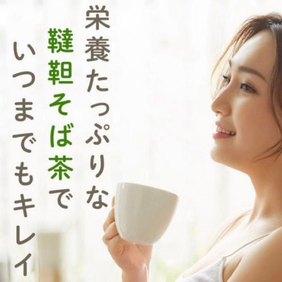 【特別価格】そば茶だったんそば茶 韃靼そば茶 大容量230gティーパックお買い得