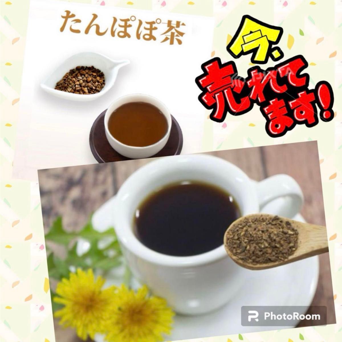 たんぽぽ茶タンポポ茶 ティ-バッグ大容量約230g約67袋数量限定特別価格