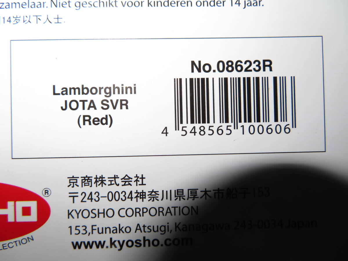 未使用 1/12 ランボルギーニ イオタ SVR LAMBORGHINI JOTA SVR 08623R KYOSHO 京商の画像10