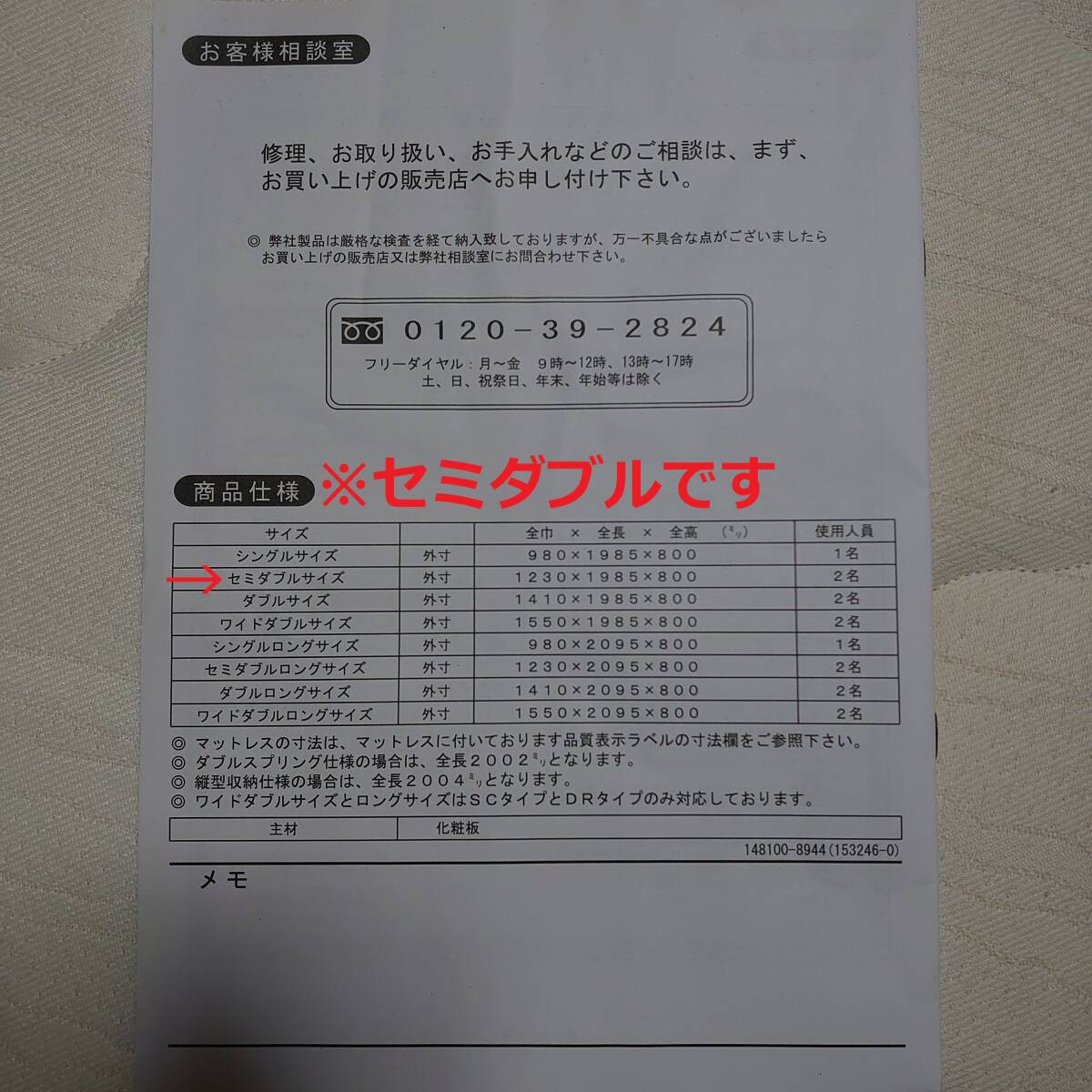 引き取りか近県なら配達相談 フランスベッド セミダブル 引き出し収納 マットレスへたり無し France Bed 幅123cm 全長199cm_画像10