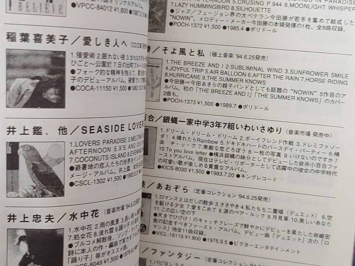 Q盤 大辞典「非売品・未使用品」の画像6