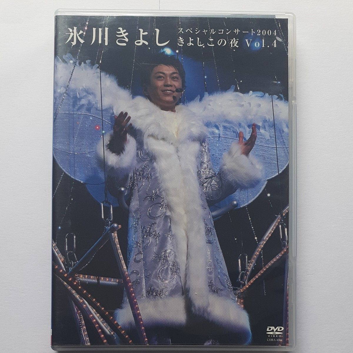 氷川きよし スペシャルコンサート“きよしこの夜 Vol.4 [DVD]