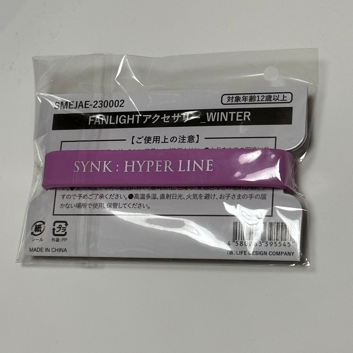 aespa winter ファンライトアクセサリー　ペンライトアクセサリー　ウィンター　ラバーバンド　HYPER LINE