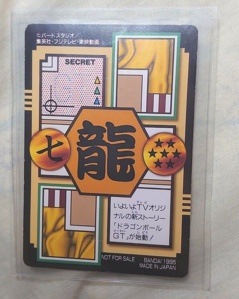 ドラゴンボール 劇場版 非売品 カードダス 孫悟空と仲間たち ドラゴンボール 劇場版 非売品 カードダス 孫悟空と仲間たち