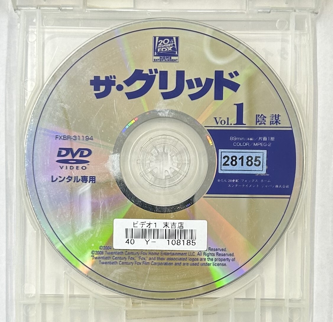 【送料無料】dx15489◆ザ・グリッド vol.1 陰謀/レンタルUP中古品【DVD】_画像3