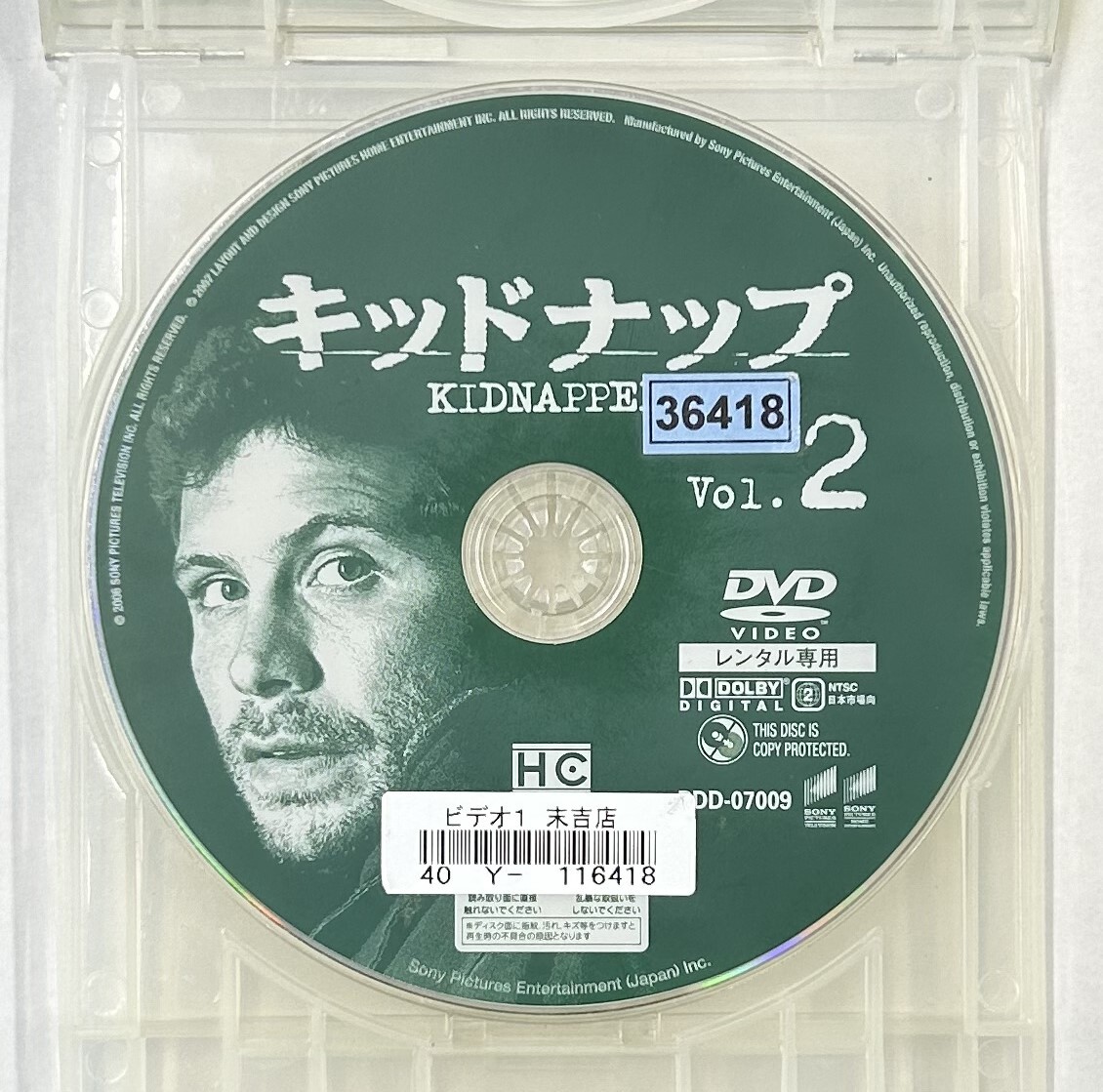 【送料無料】dx15413◆キッドナップ Vol.2/レンタルUP中古品【DVD】_画像3