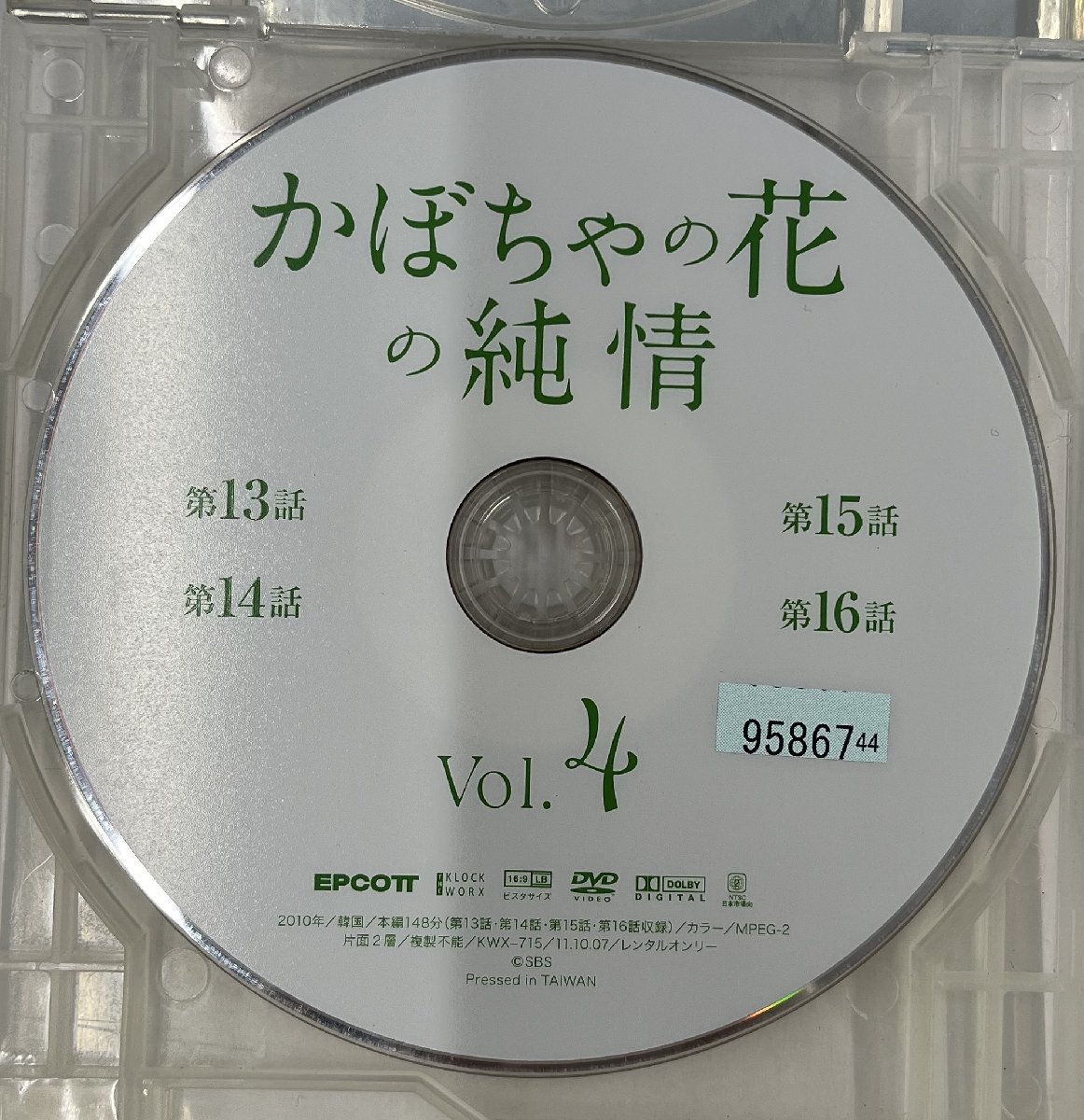 【送料無料】dx15229◆かぼちゃの花の純情 Vol.4/レンタルUP中古品【DVD】_画像3