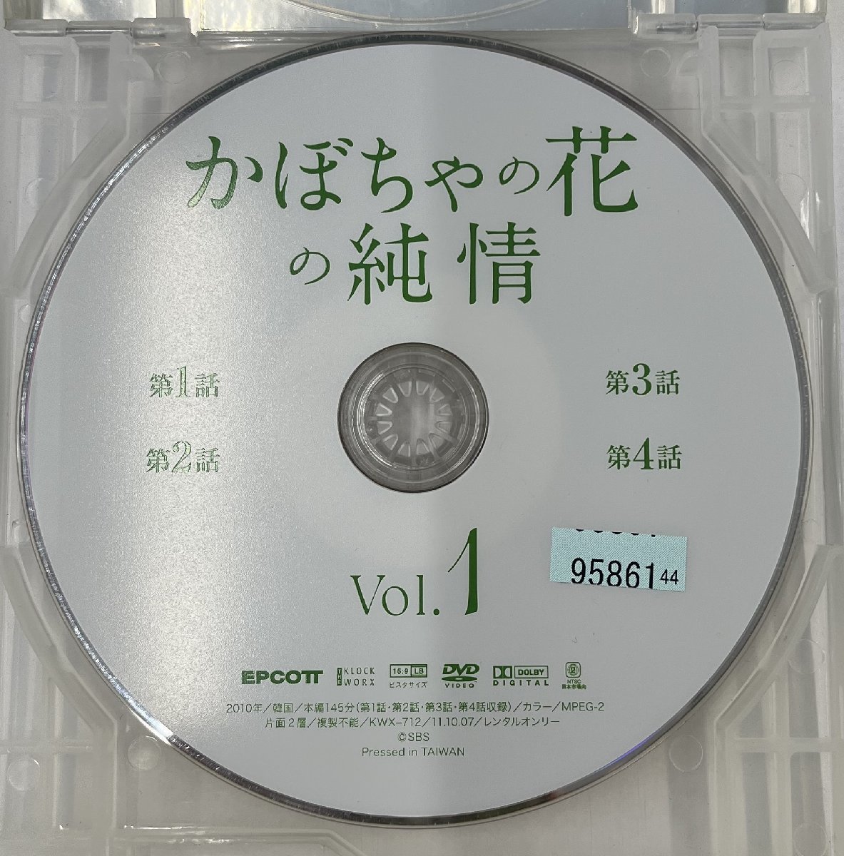 【送料無料】dx15223◆かぼちゃの花の純情 Vol.1/レンタルUP中古品【DVD】_画像3