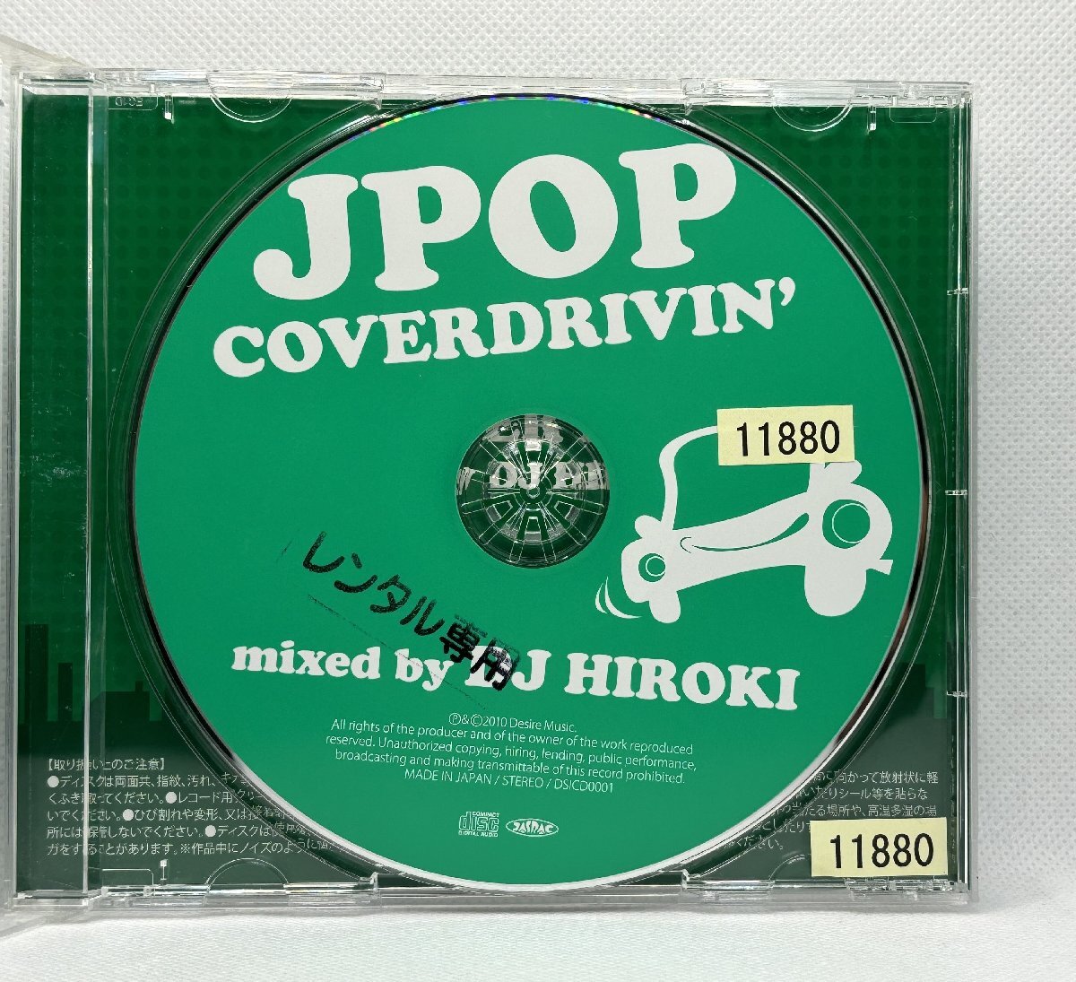 【送料無料】cd48783◆J-POP COVER DRIVIN' mixed by DJ HIROKI/中古品【CD】_画像3