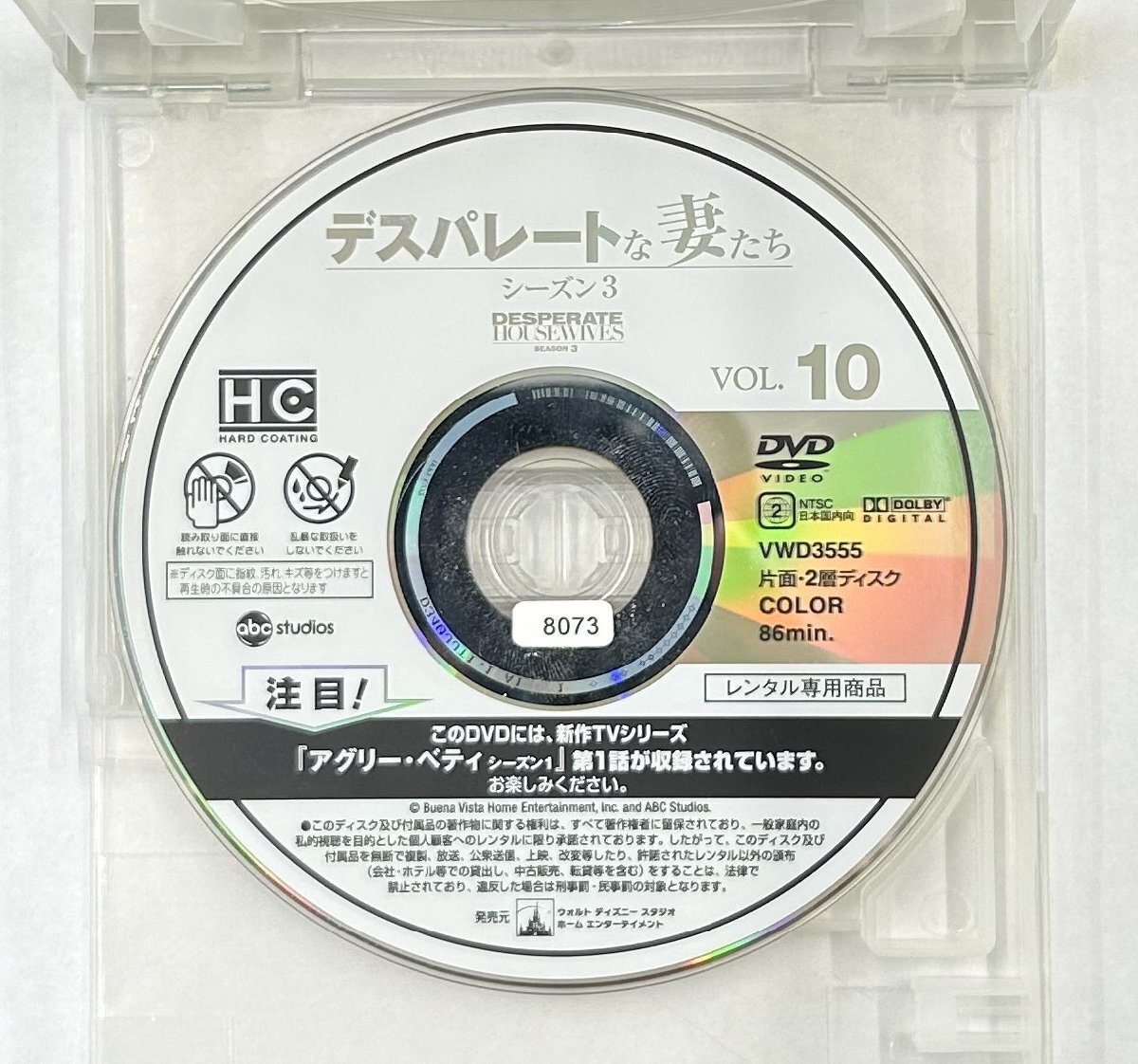 【送料無料】dx15344◆デスパレートな妻たち シーズン3 Vol.10/レンタルUP中古品【DVD】_画像3