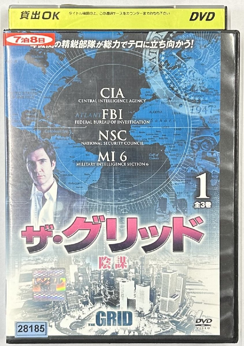 【送料無料】dx15489◆ザ・グリッド vol.1 陰謀/レンタルUP中古品【DVD】_画像1