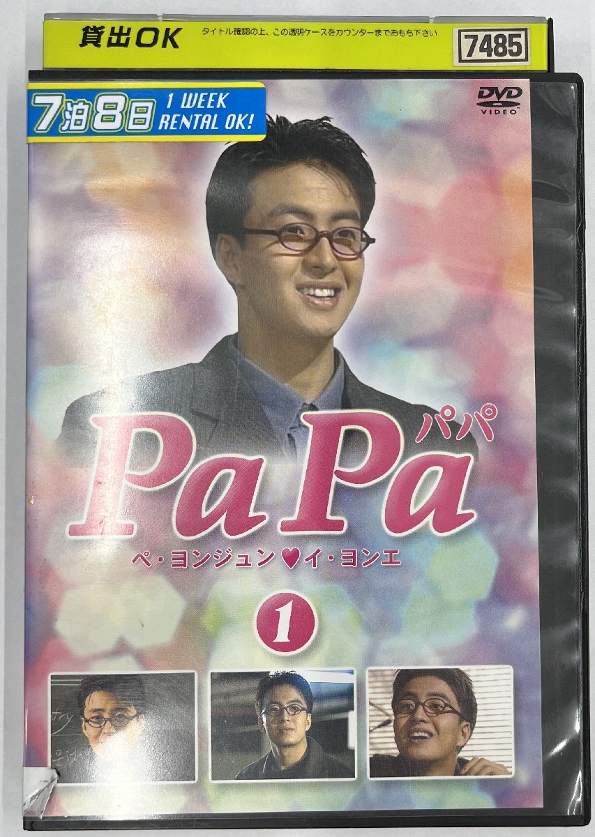 【送料無料】dx15226◆PaPa 1/レンタルUP中古品【DVD】_画像1