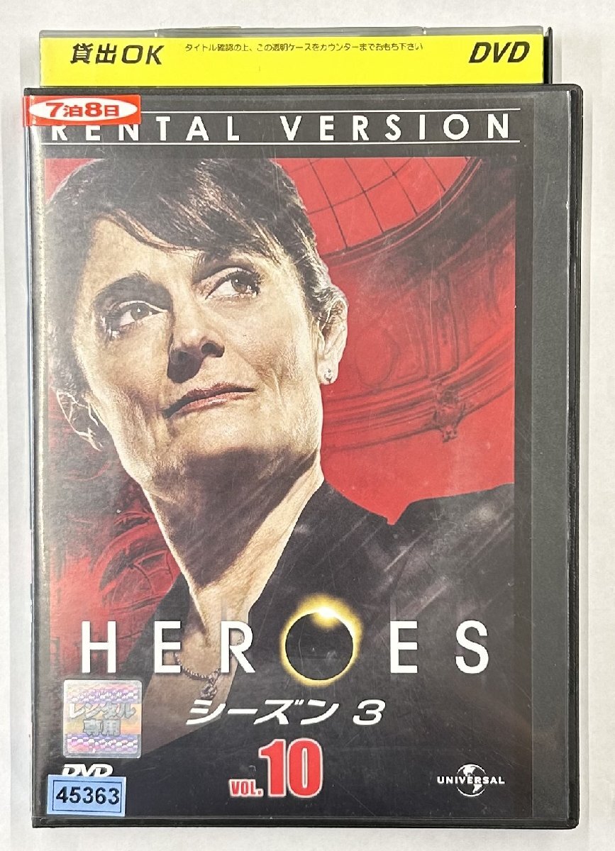 【送料無料】dx15384◆HEROES ヒーローズ シーズン3 Vol.10/レンタルUP中古品【DVD】_画像1