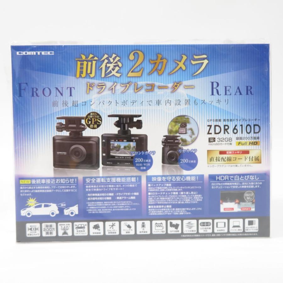 ZDR610D コムテック COMTEC ドライブレコーダー 一体型 前後2カメラ　新品・送料込みe