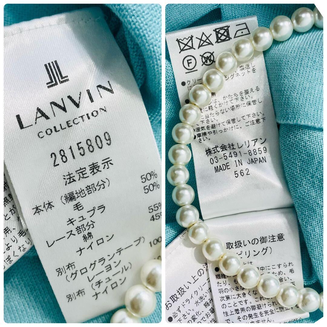 LANVIN COLLECTION★春ブルー★花柄刺繍オーガンジーレース カーディガン&インナー ツインニットアンサンブルセット40ランバンコレクション_画像10