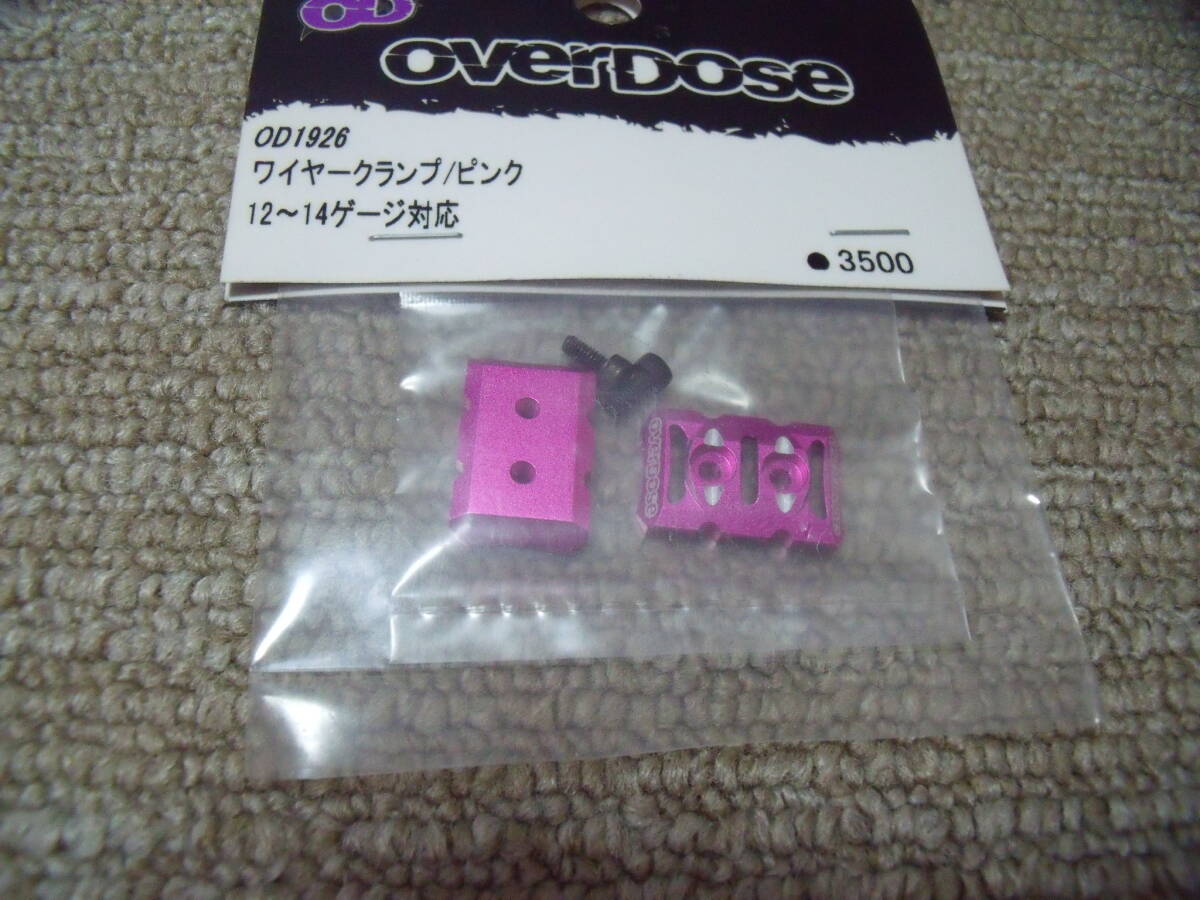 新品未開封品　OVERDOSE　OD1926　ワイヤークランプ/ピンク　Weld ドリフト　ラジコン　GALM　YD-2　RDX　TT-02　絶版？　希少？_画像3