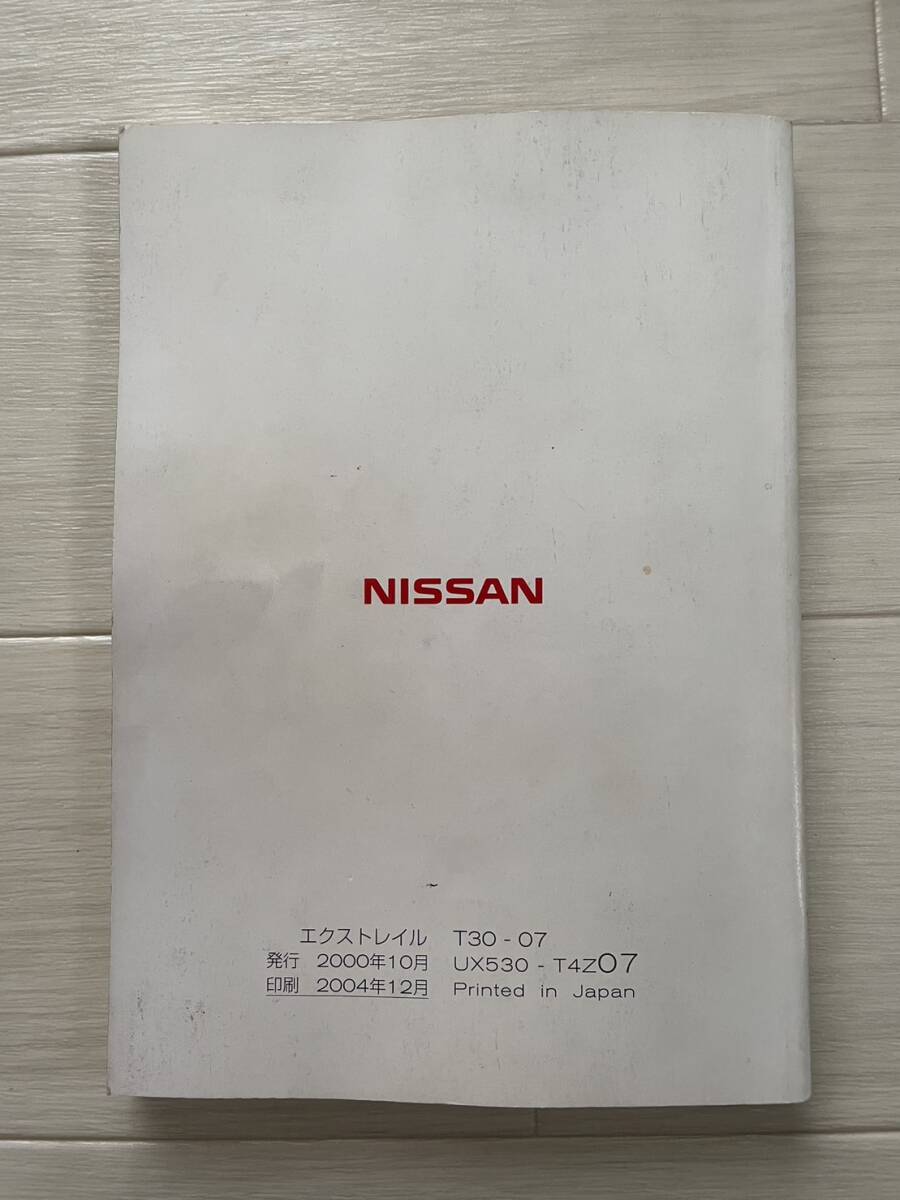 [N-23]NISSAN X-trail инструкция по эксплуатации 
