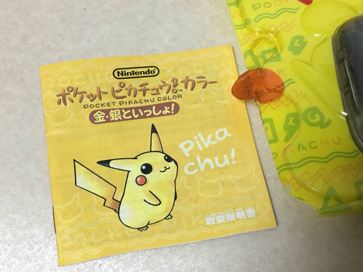 【B778】ポケット ピカチュウ　COLOR 通電確認済　Pocket pikachu Nintendo ニンテンドー ゲーム ゲーム機_画像10
