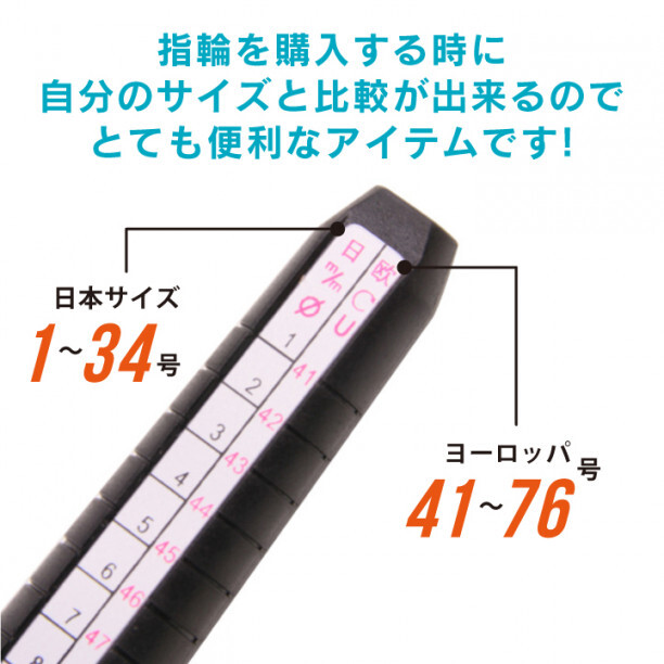 サイズ リングゲージ棒 リング 指輪 計測 日本規格 4ヶ国 1?34号_画像2