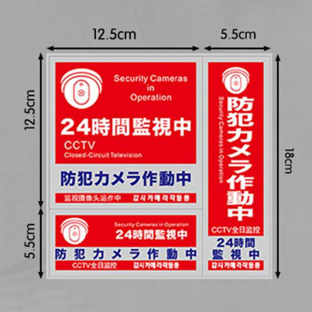  crime prevention sticker security camera security sticker crime prevention measures crime prevention seal 