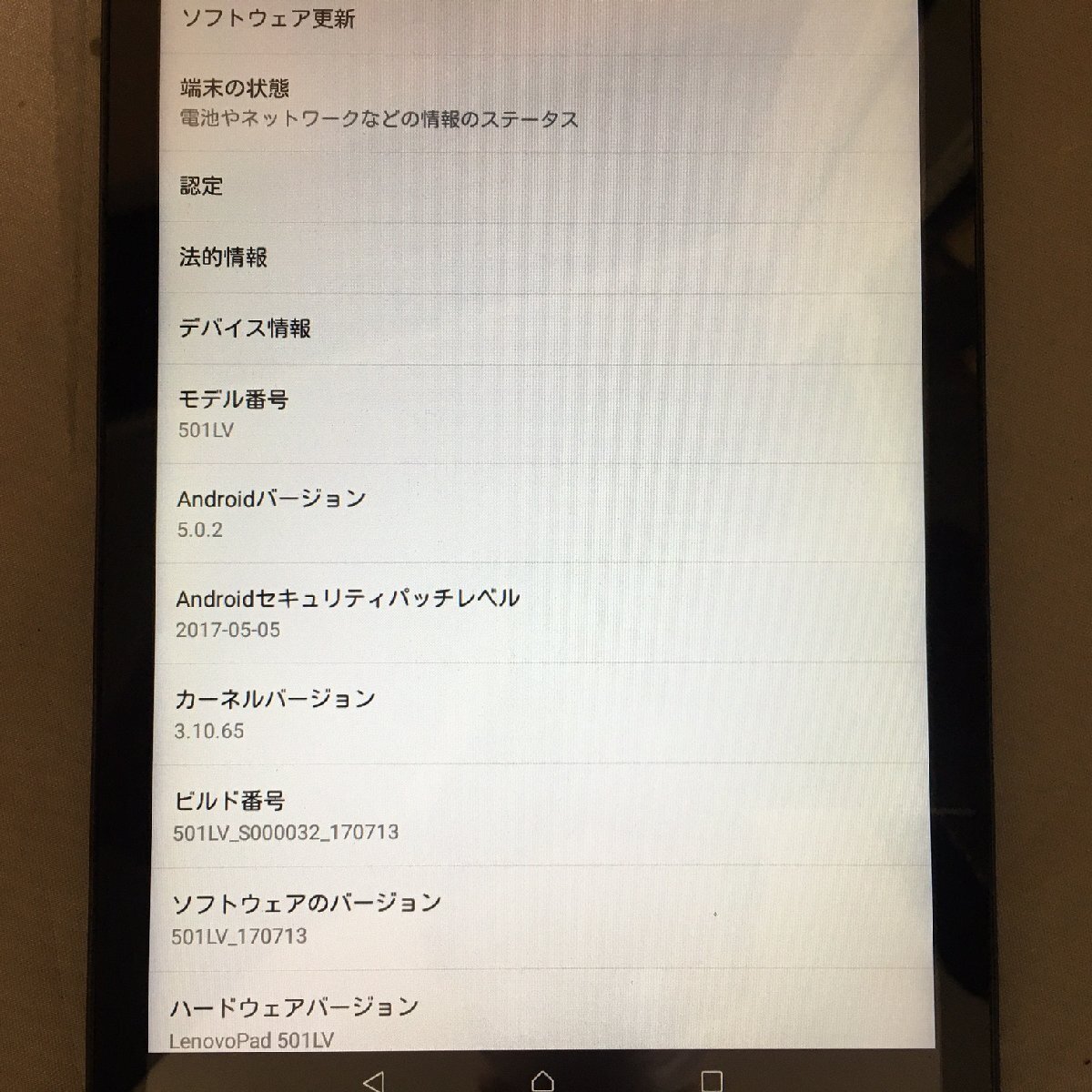 【SIMロックなし】SoftBank(ソフトバンク) lenovo TAB2 タブレット 501LV 8GB カラー：ミッドナイトブルー 利用制限:「〇」(063109)の画像9